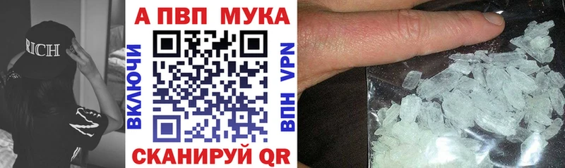 Alfa_PVP Crystall  Калачинск 