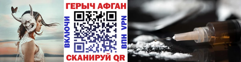 ГЕРОИН белый  купить закладку  Калачинск 