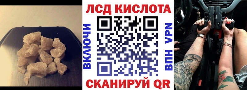 Лсд 25 экстази ecstasy  Калачинск 